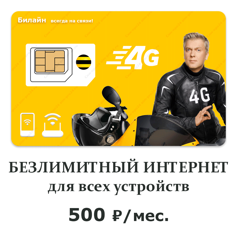 би-500-модем