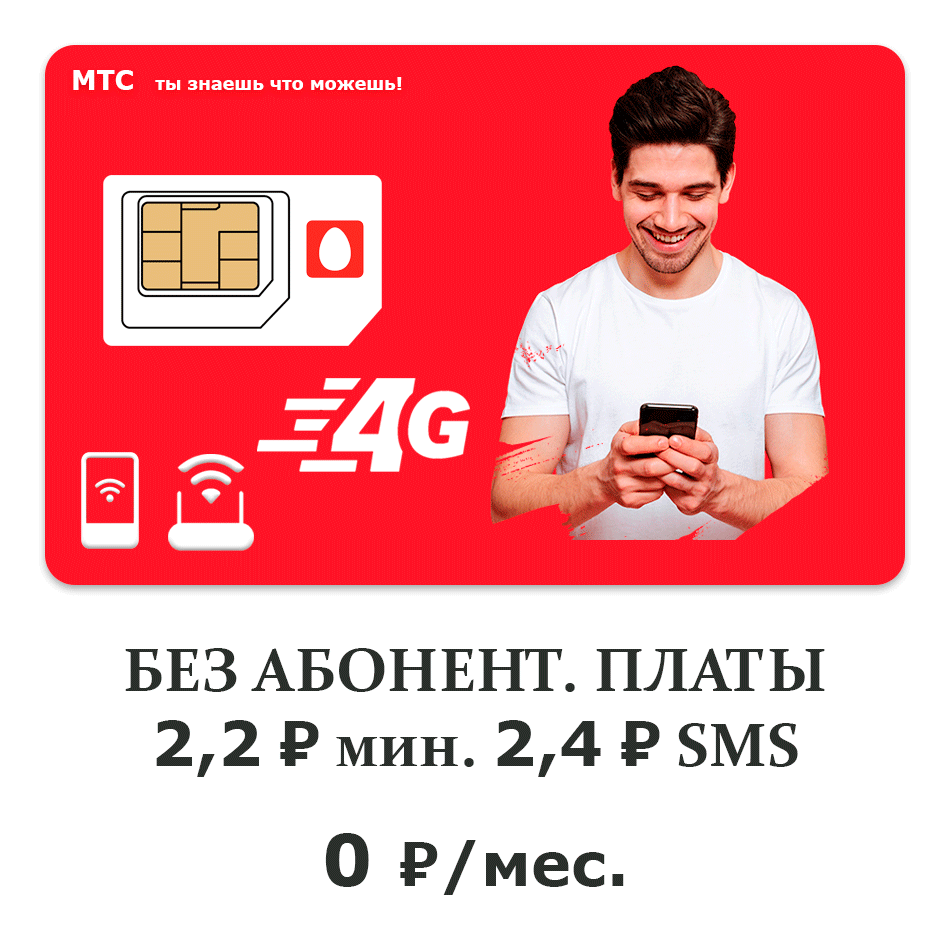 мтс-супер