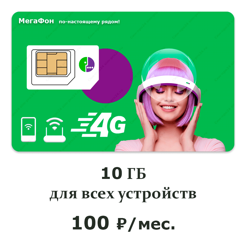 мф-10-гб