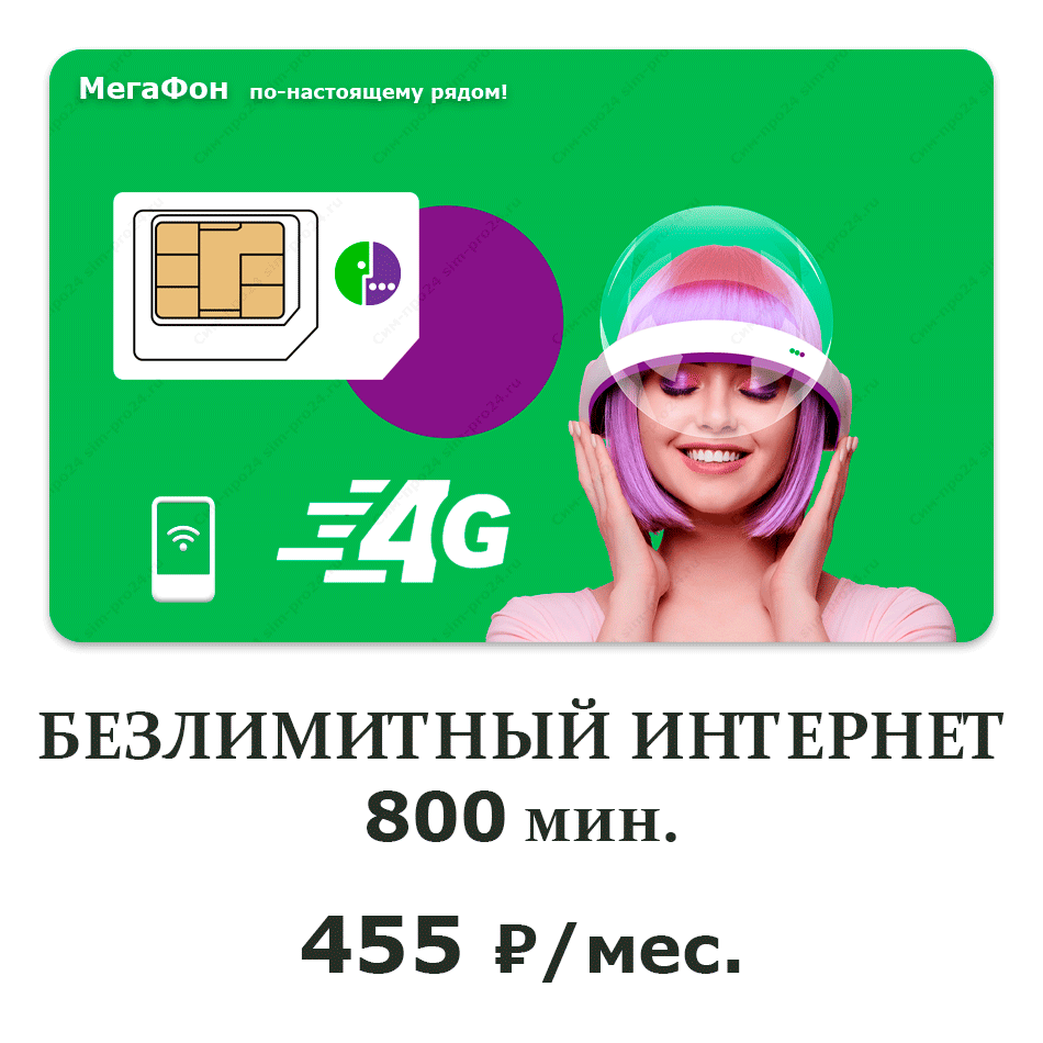 мф-все-включено-акция